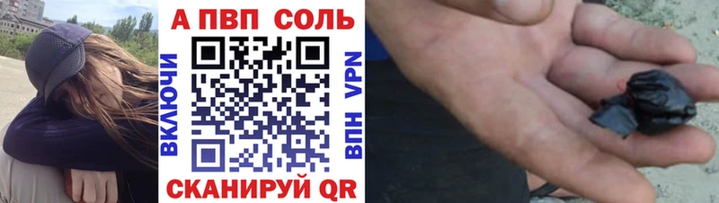 APVP крисы CK  Алейск 