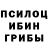 Галлюциногенные грибы мухоморы Vavado