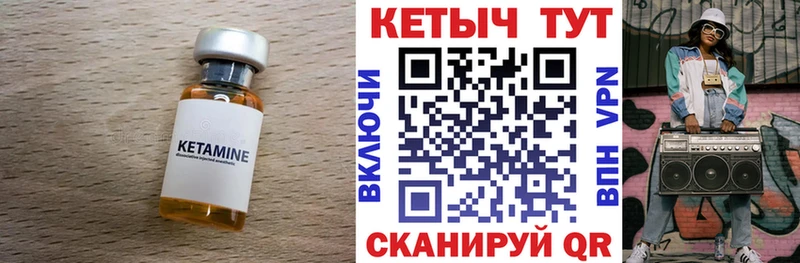 Кетамин ketamine  даркнет Telegram  Алейск  blacksprut зеркало 