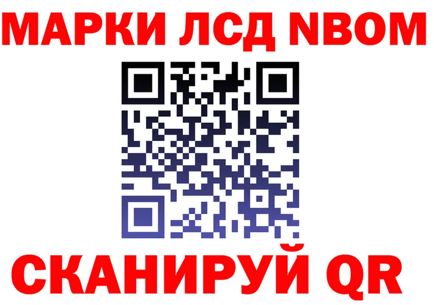 Марки NBOMe 1500мкг сайт darknet KRAKEN Алейск