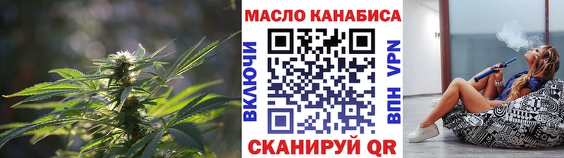ТГК вейп с тгк  Алейск 